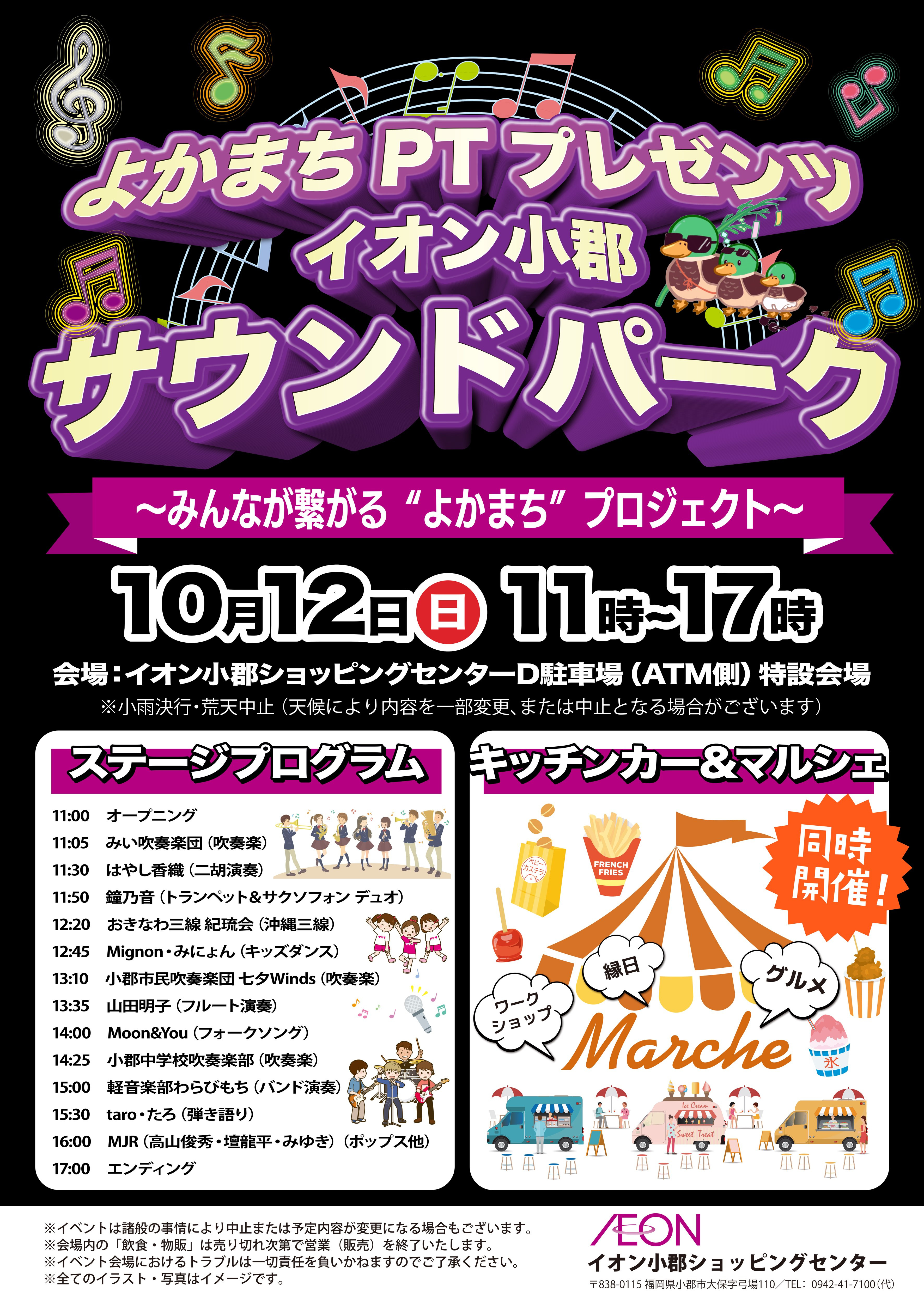 0_25サウンドパークA小郡店a1_黒_ol_250909.JPG
