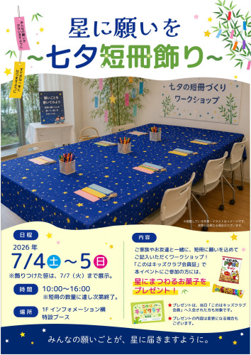 🎋✨【星に願いを ～七夕短冊飾り～】✨🎋