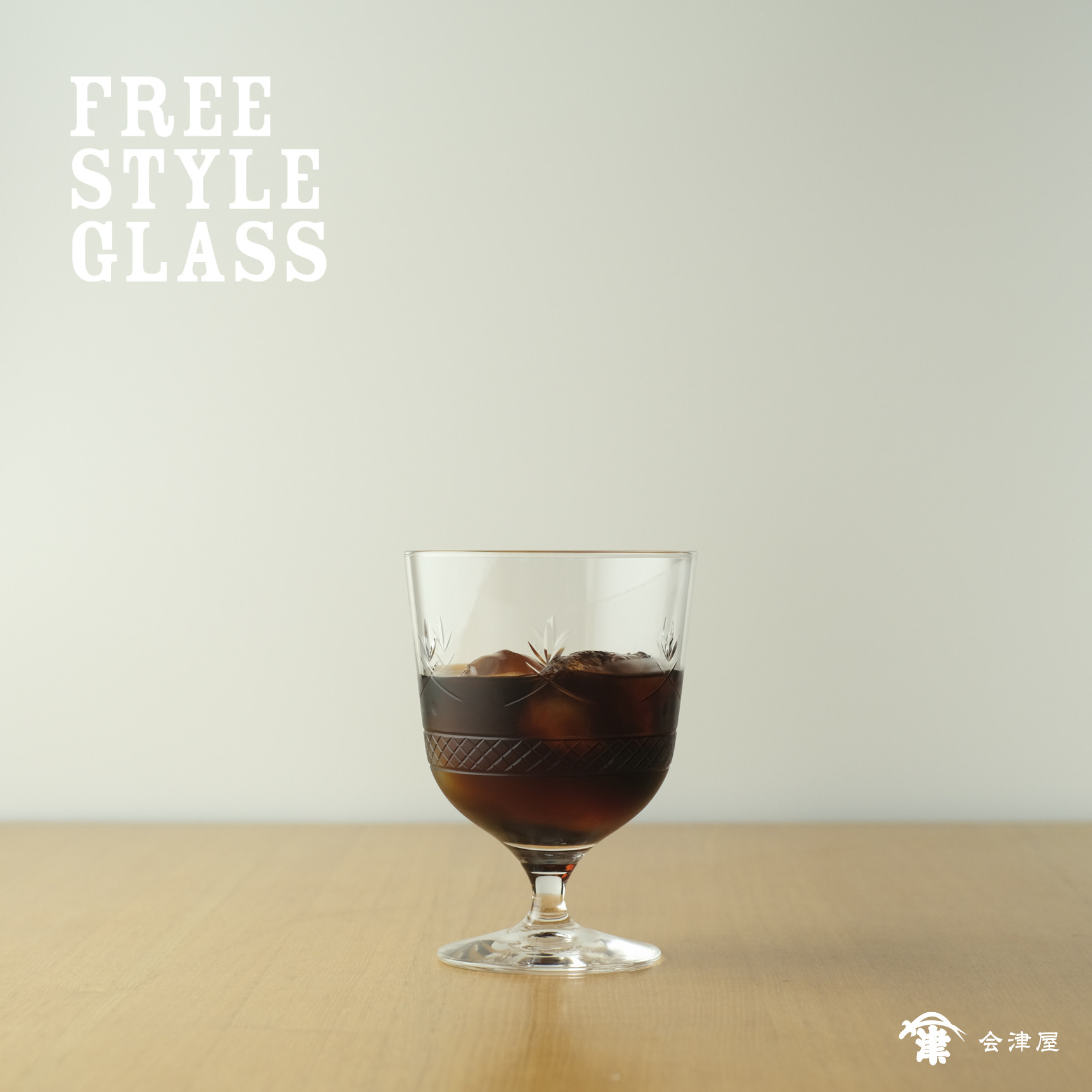 FREE STYLE GLASSのお知らせ