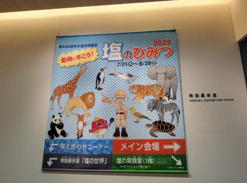たばこと塩の博物館.jpg