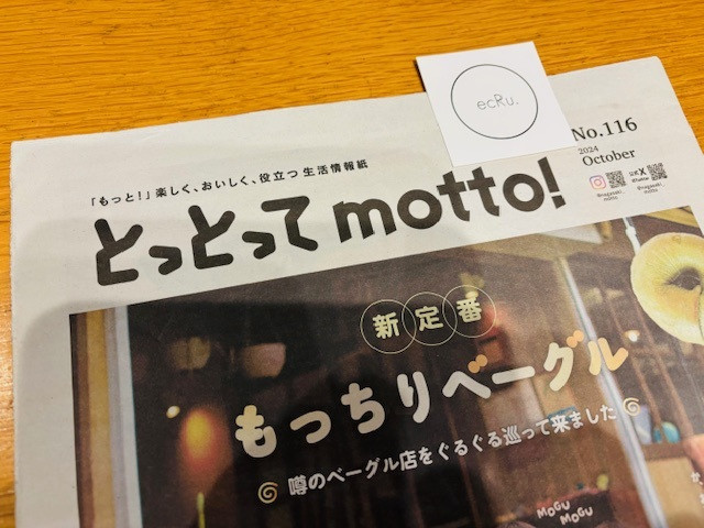 長崎新聞 　別冊　掲載