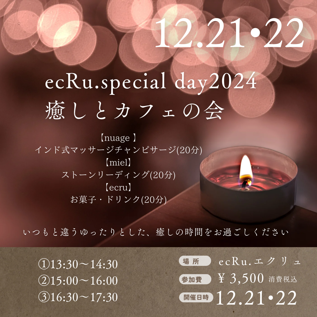 ecRu.special day 2024