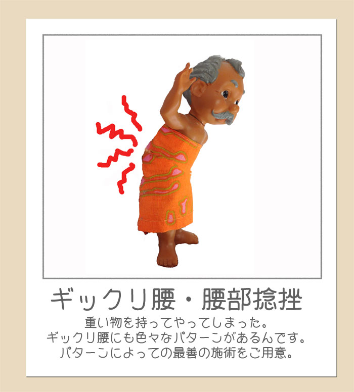 ホームページ使用ギックリ.jpg