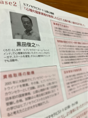 セラピスト 2023年10月号 記事 ぼかし入り.PNG