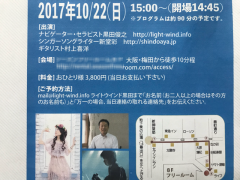 癒しのコラボライブ201710.PNG