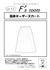 ギャザースカート表紙.jpg