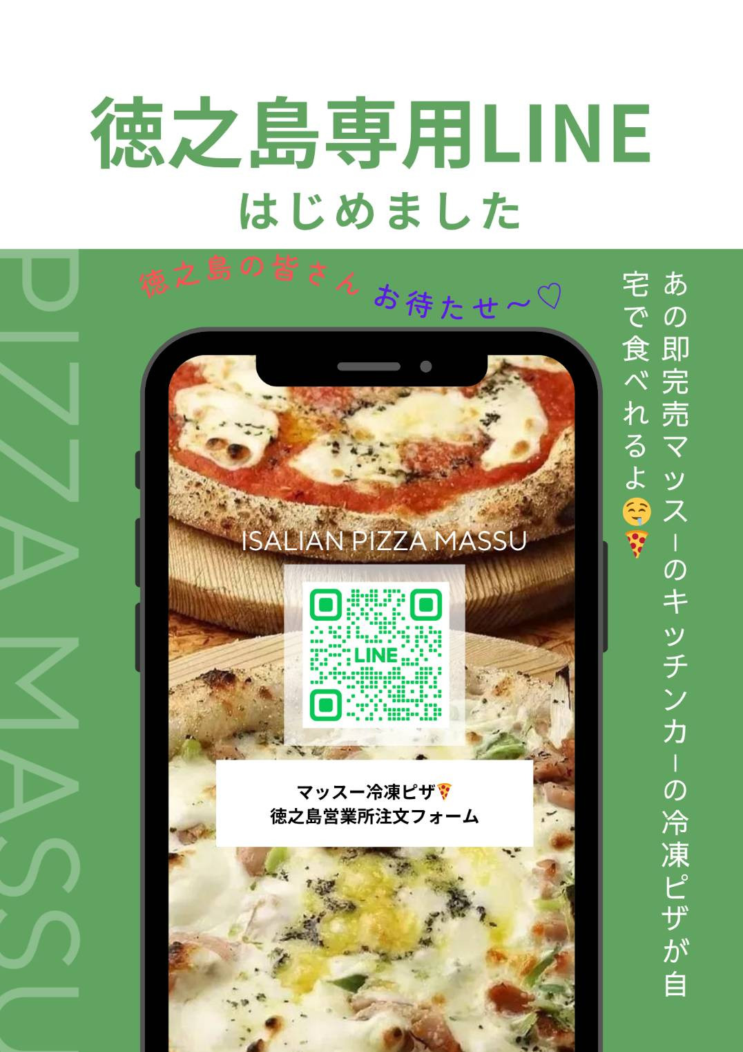 マッスー号出動情報‼️《2026.05.15～05.16》さつま町へ