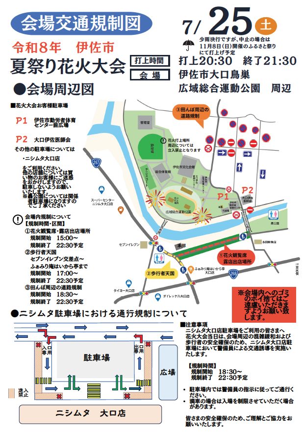 マッスー号出動‼️《2026.07.24～2026.07.26》