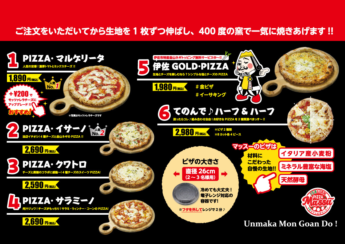 マッスー号💛お盆の営業日程～♪