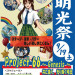 シルバーウイーク‼️マッスー号出動情報💛《2026.09.19~09.22》