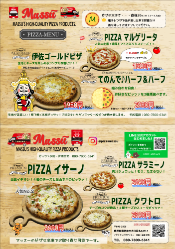 pizza menu2026.08.png