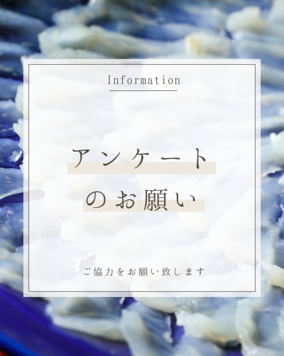 お客様の声をお聞かせください