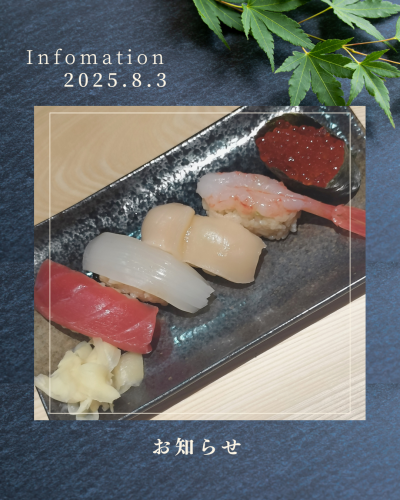 期間限定コース他お知らせ