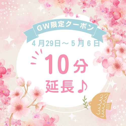 ピンク 水色 イラスト 春 季節限定 クーポン  Instagram 投稿 バナー 広告.png