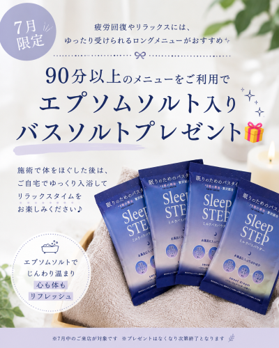 ５月限定メニュー