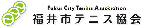 福井市テニス協会 