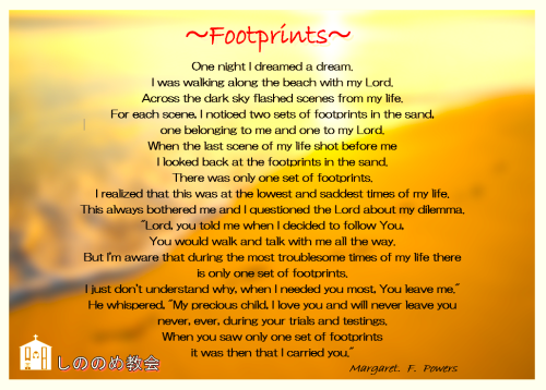詩「Footprints」.png