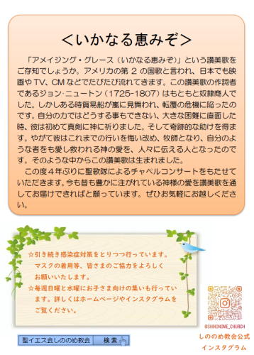 231001ﾁｬﾍﾟﾙｺﾝｻｰﾄ2.png