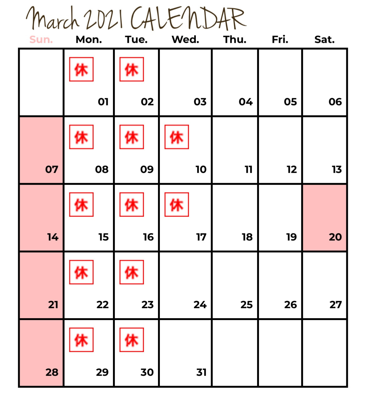 ＊3月定休日カレンダー(訂正1)＊