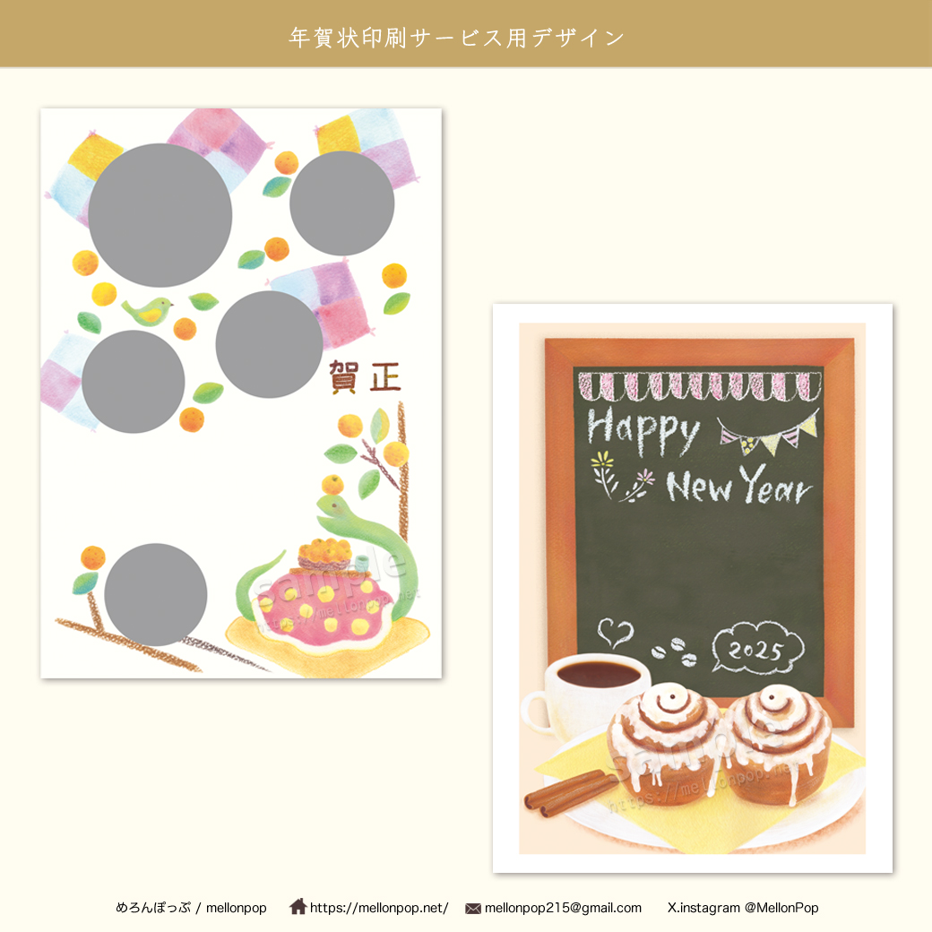 印刷サービス向け年賀状イラスト