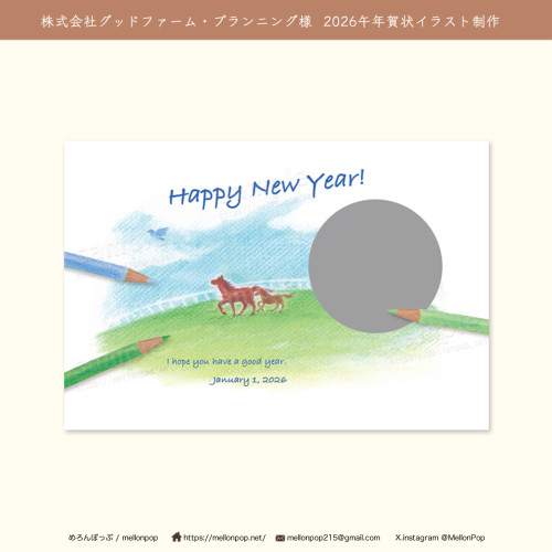 2026午年賀状イラスト　