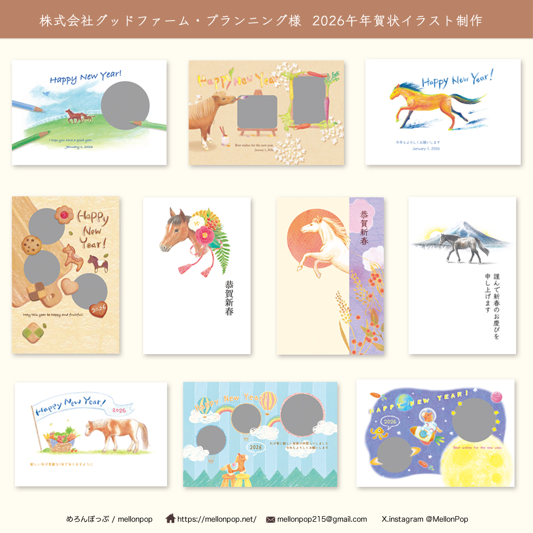 2026 午 年賀状イラスト　