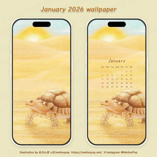 2026年1月の壁紙配布