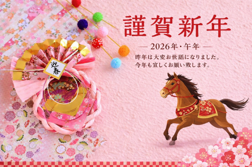 2026年新年の挨拶.png