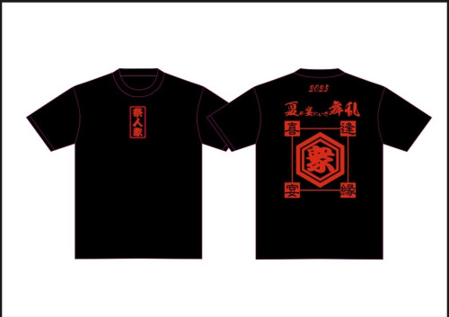 祭人衆2025 Tシャツ.jpeg