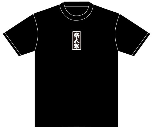 2026Tシャツ前.jpg