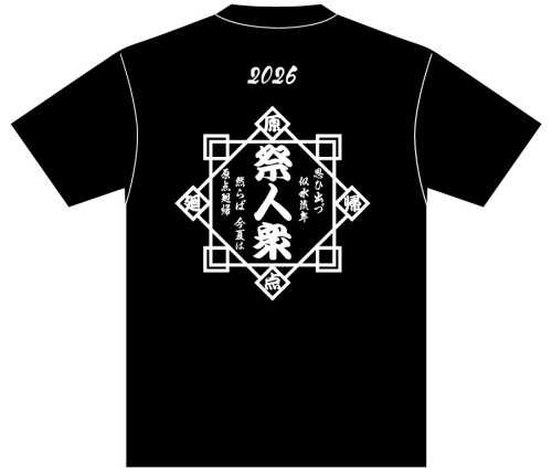2026Tシャツ後.jpg