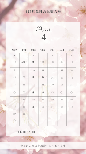 白　緑　ピンク　ナチュラル　4月のカレンダー　営業日のお知らせ　Instagramストーリー.png