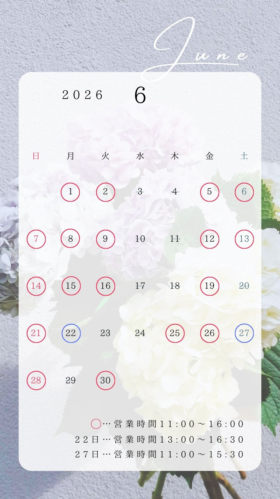 6月の営業予定につきまして