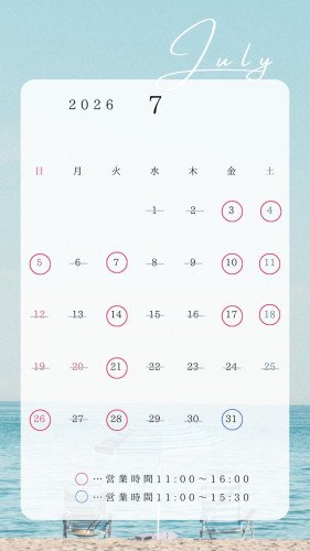 7月の営業予定につきまして