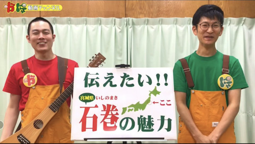 第２回 笑いで石巻を盛り上げるお笑いマスター決定戦 準決勝投票中