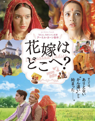 『花嫁はどこへ？』丸沢声の出演う