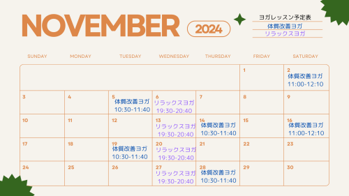 Beige Green Bold November 2024 Calendar - 1.png