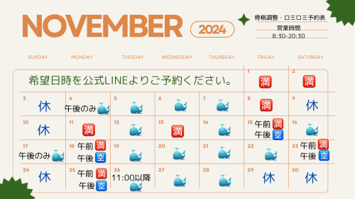 Beige Green Bold November 2024 Calendar - 2.png