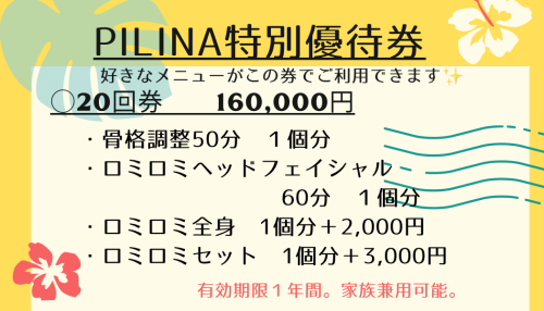水色　赤　ピンク　オレンジ　クリーム色　ハワイウエディング　結婚式名札 - 7.png