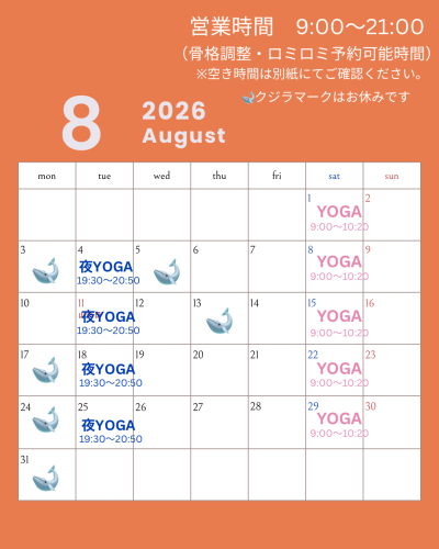 カラフル　シンプル　2026年1月〜12月カレンダー　Instagramの投稿 - 8.png