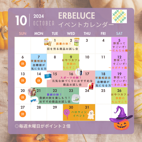 １０月カレンダー (1).png
