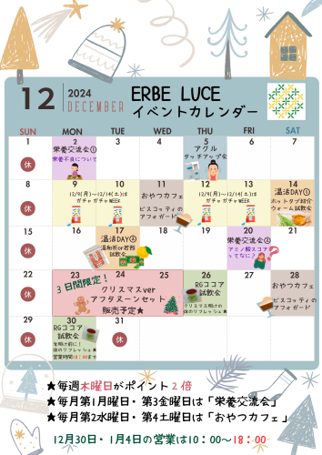 12月カレンダー (1).png