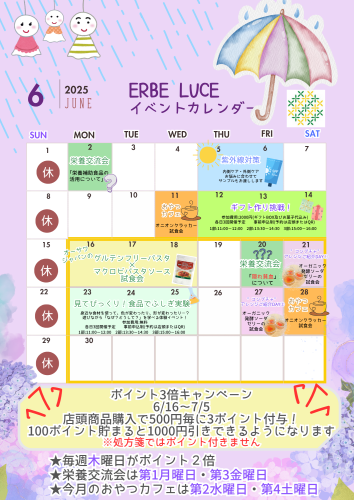 チラシ用6月カレンダー.png