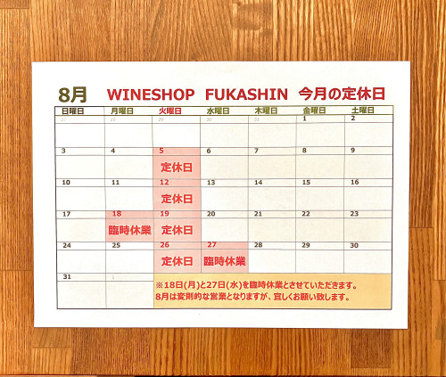 臨時休業のお知らせ