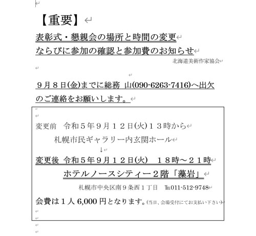 R5表彰式.JPG