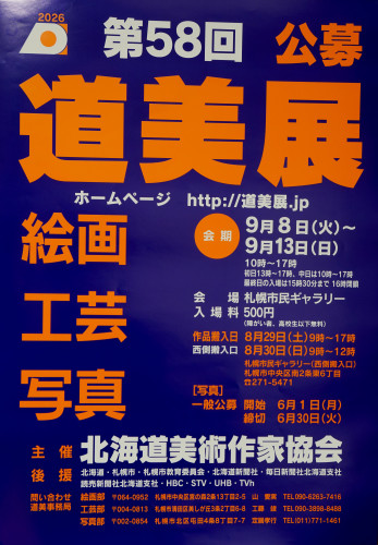 表紙用ポスター.JPG