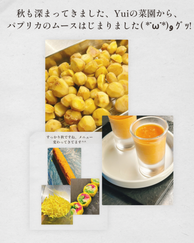記念日にフレンチコースを！