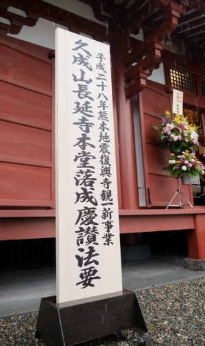 長延寺9日（3）.jpeg