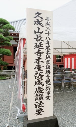 長延寺15日.jpeg