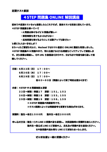 個別指導１名募集